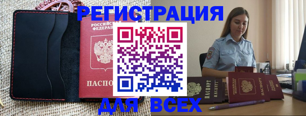 прописка от собственника в Сергиевом Посаде