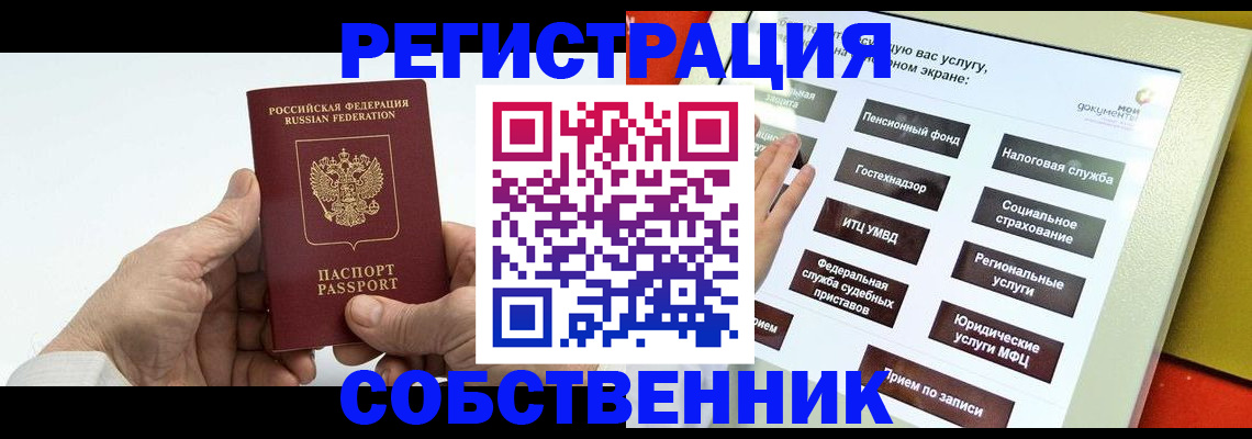 временная регистрация в Сергиевом Посаде