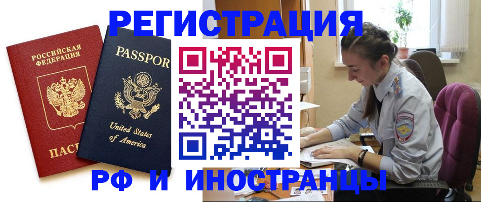 временная регистрация адрес в Сергиевом Посаде