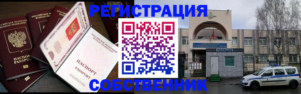 временная регистрация адрес в Сергиевом Посаде
