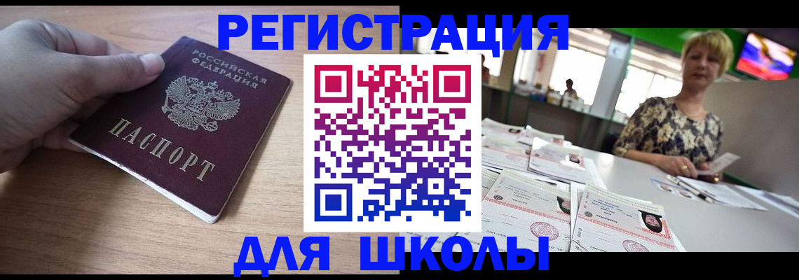 прописка штамп в Сергиевом Посаде